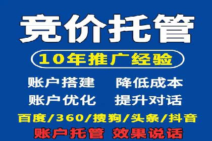 某品牌SEM竞价托管的成功经验
