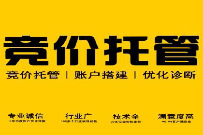 SEM托管公司案例分享：提升广告质量